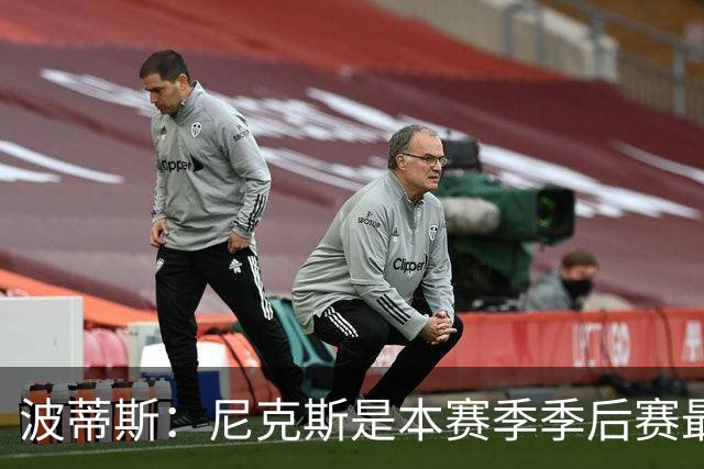 波蒂斯：尼克斯是本赛季季后赛最坚韧的球队 他们能逆转太疯狂了